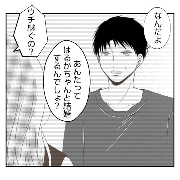 何もしない出戻り義姉がしんどい！！6-11