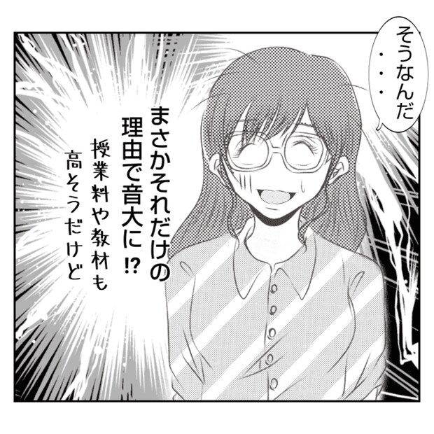 何もしない出戻り義姉がしんどい！！6-19