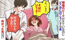 陣痛中に夫「今行かないと！」私「もう生まれるよ！？」動けない私を置いて、夫が向かった先は！？