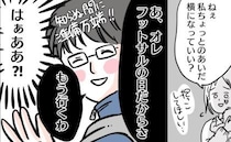 夫「オレ、もう行くわ♪」2日間高熱が続く娘を残しフットサル…？看病で限界な私に放った身勝手な理由