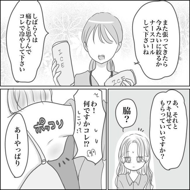 思ってたんと違った出産レポ／Reina