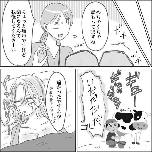 思ってたんと違った出産レポ／Reina