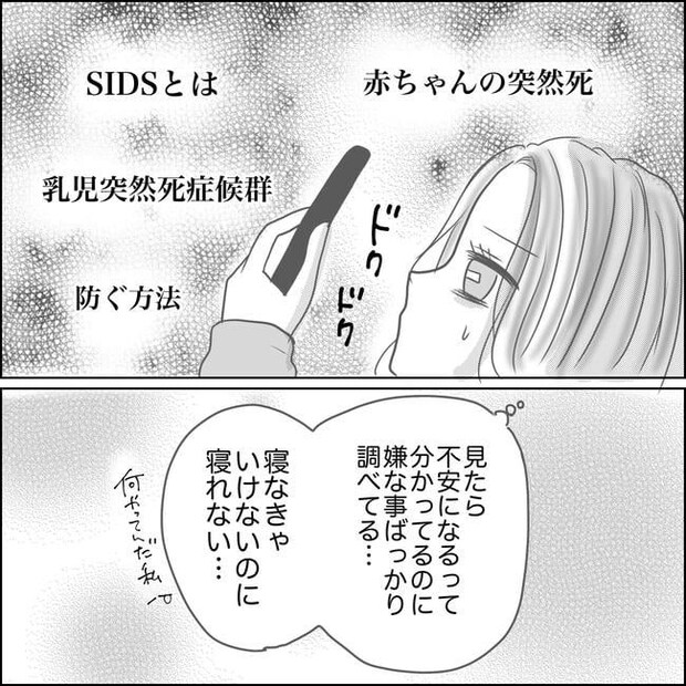 思ってたんと違った出産レポ／Reina