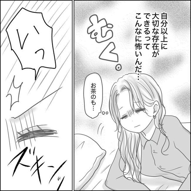 思ってたんと違った出産レポ／Reina