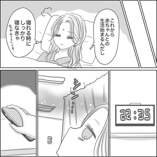 思ってたんと違った出産レポ／Reina