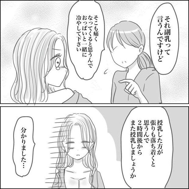 思ってたんと違った出産レポ／Reina