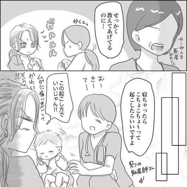 思ってたんと違った出産レポ/Reina