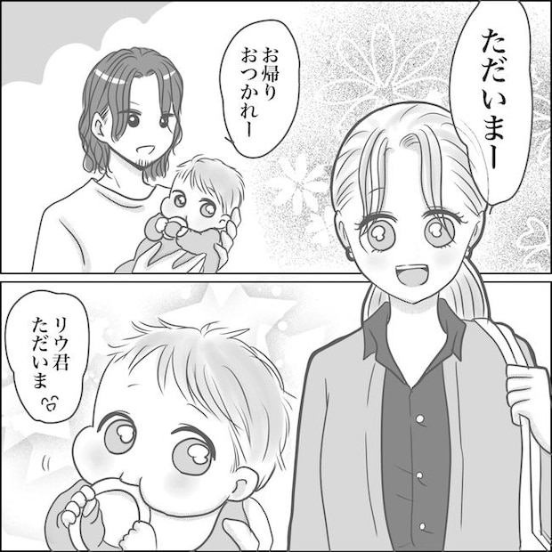 出産から5カ月で夫がいなくなりました/Reina