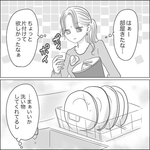 出産から5カ月で夫がいなくなりました/Reina