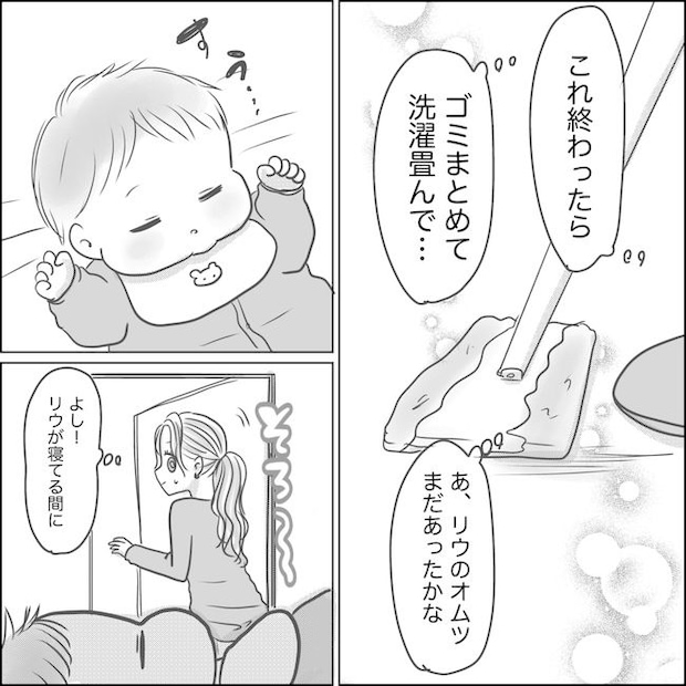 出産から5カ月で夫がいなくなりました/Reina