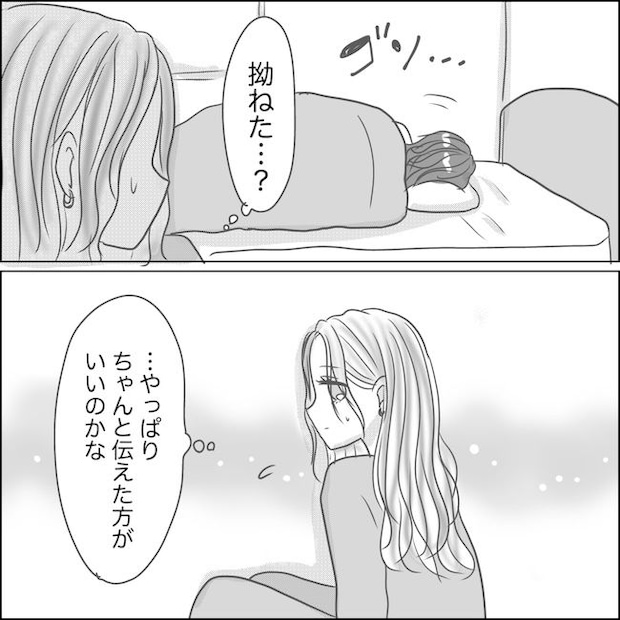 出産から5カ月で夫がいなくなりました/Reina