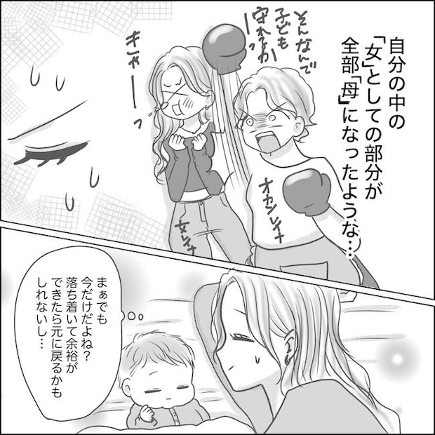 出産から5カ月で夫がいなくなりました/Reina