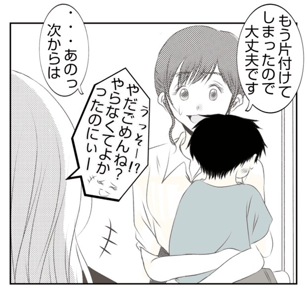 何もしない出戻り義姉がしんどい!!3-6