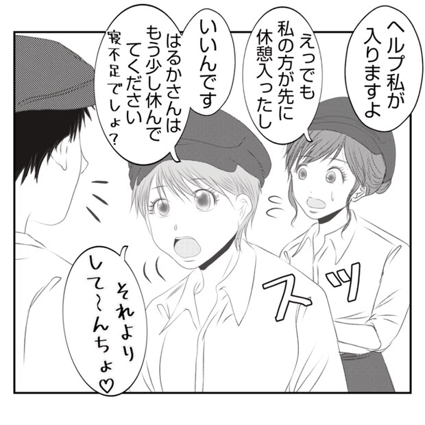 何もしない出戻り義姉がしんどい!!3-15