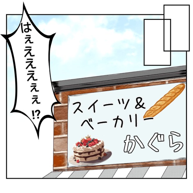 何もしない出戻り義姉がしんどい!!3-9