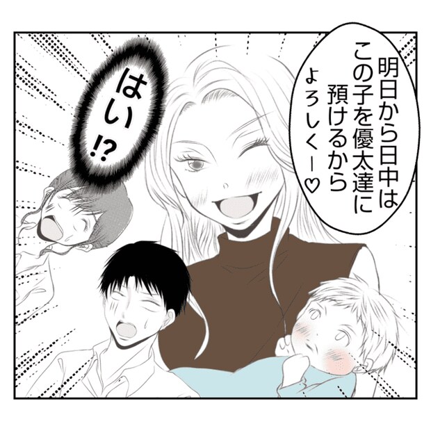 何もしない出戻り義姉がしんどい!!3-18