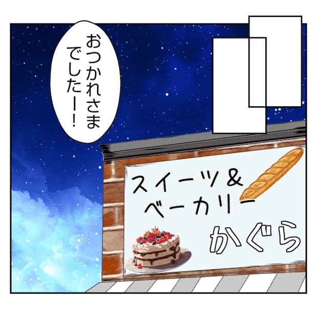 何もしない出戻り義姉がしんどい！！7-1