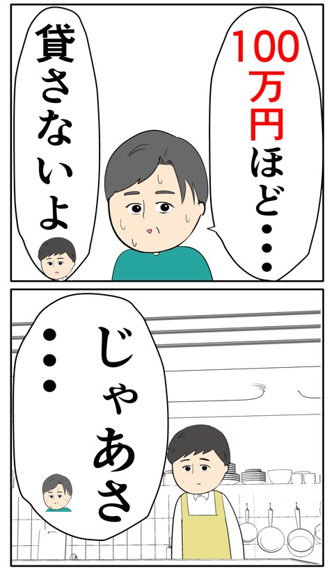 離婚届を勝手に提出された話／岡田ももえ