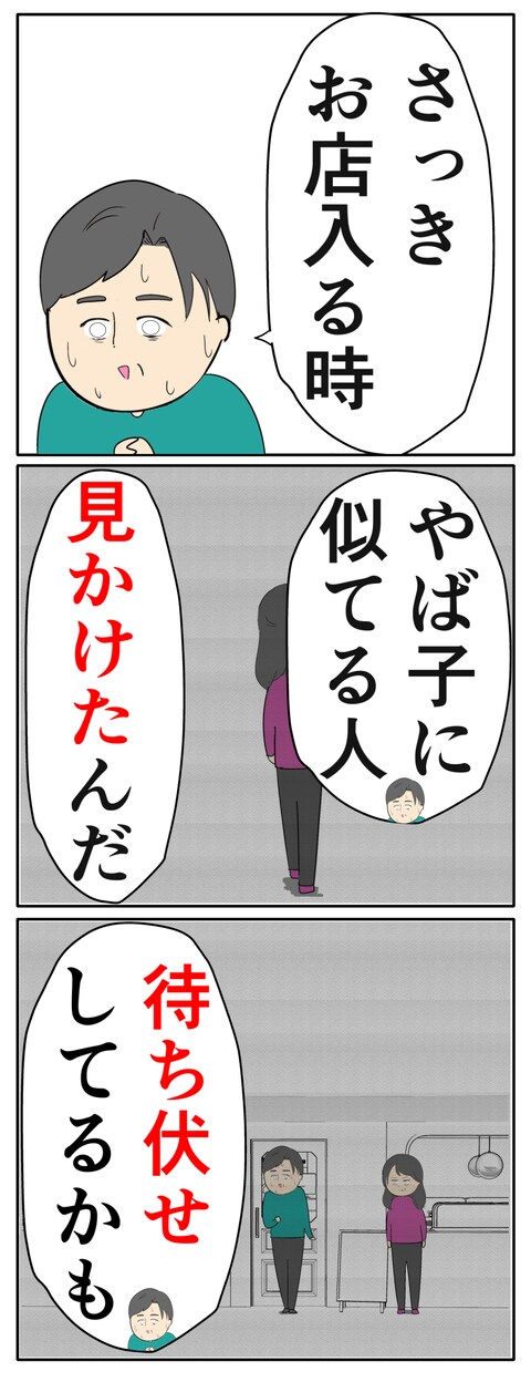 離婚届を勝手に提出された話／岡田ももえ