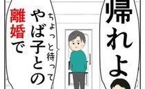 「今嫁のことで相談が…」妻子捨てた最低親父がまた不倫！→息子に持ちかけた最低すぎる相談とは！？