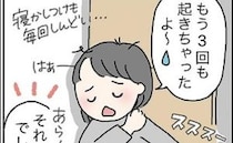 悩ましい2～4カ月の赤ちゃんの寝かしつけ…。寝つきがよくなる日中の過ごし方って？【助産師が解説】