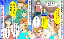 「うちの子が欲しがってるでしょ！」公園でのクレクレ被害。凍りつく私を救ったママ友の“神発言”とは