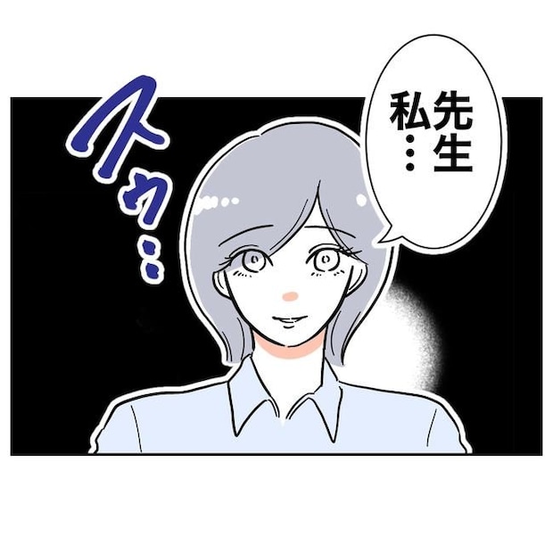 学童の先生と不倫した夫の末路／ぽん子