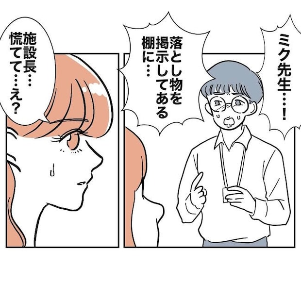 学童の先生と不倫した夫の末路／ぽん子