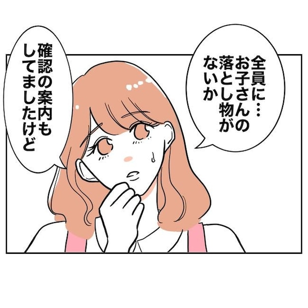 学童の先生と不倫した夫の末路／ぽん子
