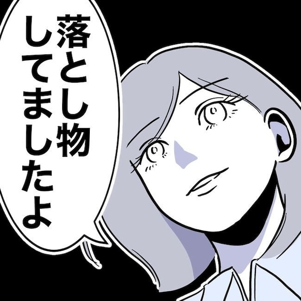 学童の先生と不倫した夫の末路／ぽん子