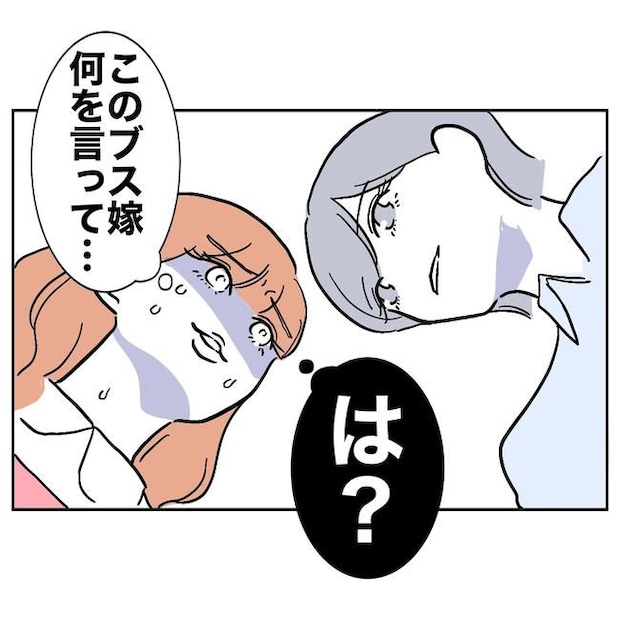 学童の先生と不倫した夫の末路／ぽん子