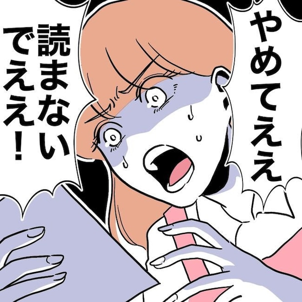 学童の先生と不倫した夫の末路／ぽん子