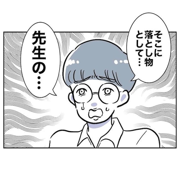 学童の先生と不倫した夫の末路／ぽん子
