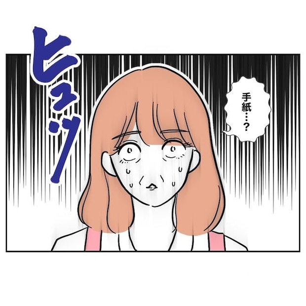 学童の先生と不倫した夫の末路／ぽん子