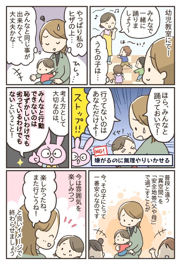 子どもの集団行動について