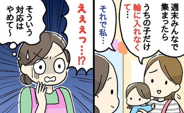 保育士「みんなと遊んでおいで、はNG」輪に入れない子への声かけ→実は逆効果だった理由とは！？
