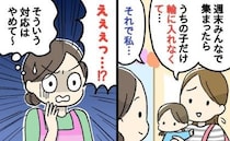 保育士「みんなと遊んでおいで、はNG」輪に入れない子への声かけ→実は逆効果だった理由とは！？