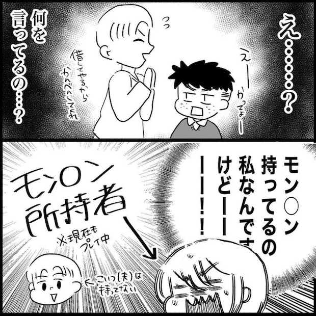義父母と義妹親子が嫌だ 5
