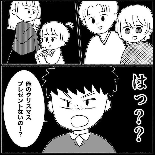 義父母と義妹親子が嫌だ 5