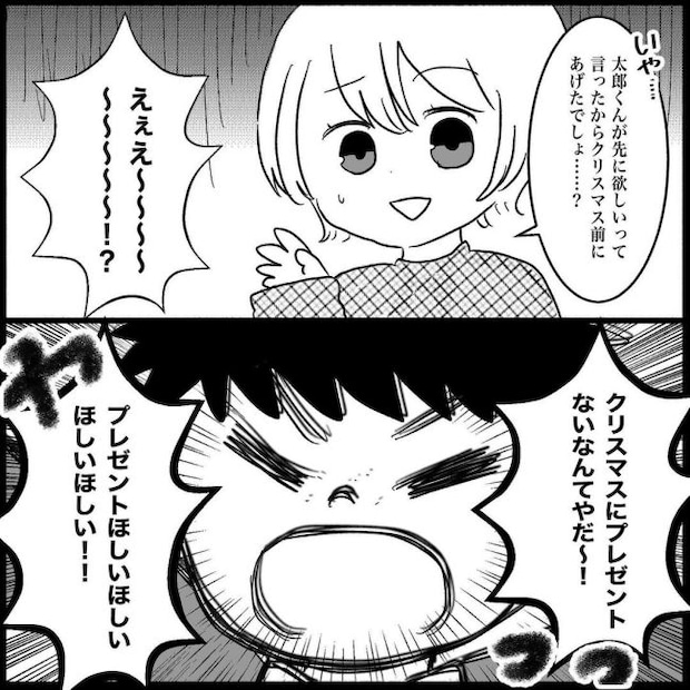 義父母と義妹親子が嫌だ 5