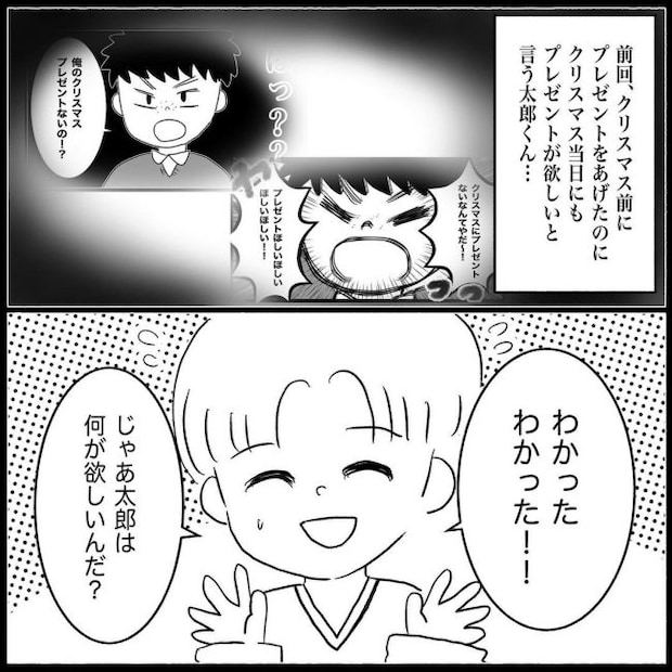 義父母と義妹親子が嫌だ 5