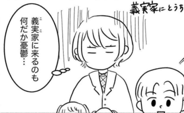 「俺のは?」プレゼントを2度もねだる義理の甥…斜め上をいく夫の一言に「え…?」<義実家が嫌だ>