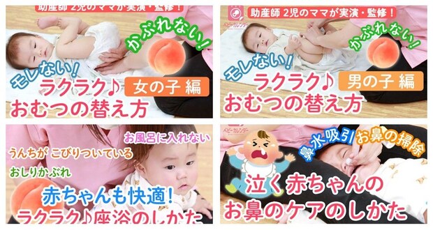 【年末年始緊急企画】帰省時にも役立つ！赤ちゃんの「座浴」「お鼻ケア」「おむつ替え」を一挙公開！