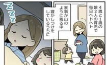 娘の寝かしつけ「うわ…やっちゃった！」気づくと…朝！？→寝落ち問題解決！目からウロコの秘策とは