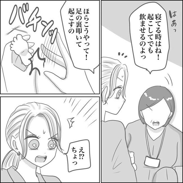 思ってたんと違った出産レポ/Reina