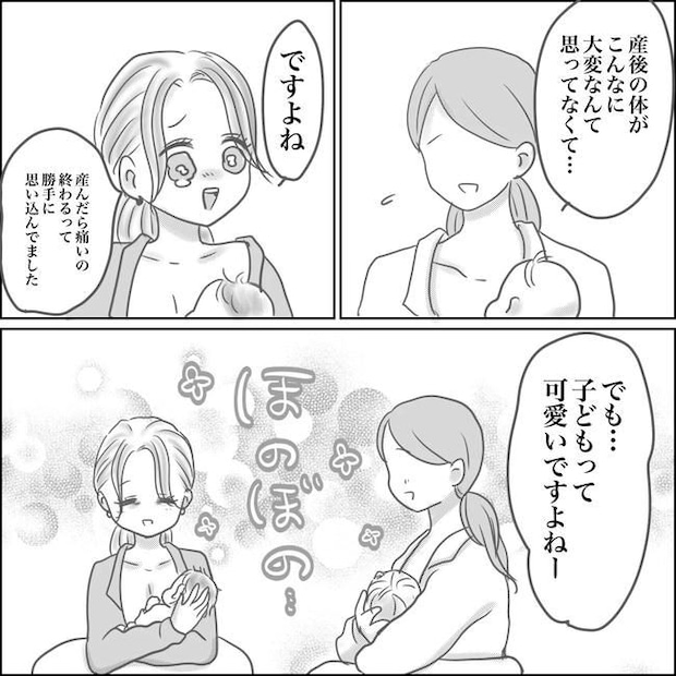 思ってたんと違った出産レポ/Reina
