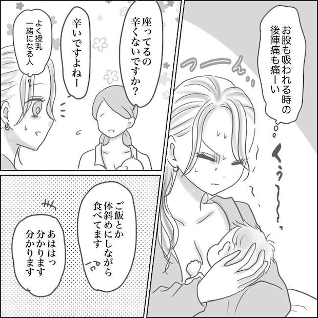 思ってたんと違った出産レポ/Reina