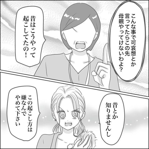 思ってたんと違った出産レポ/Reina