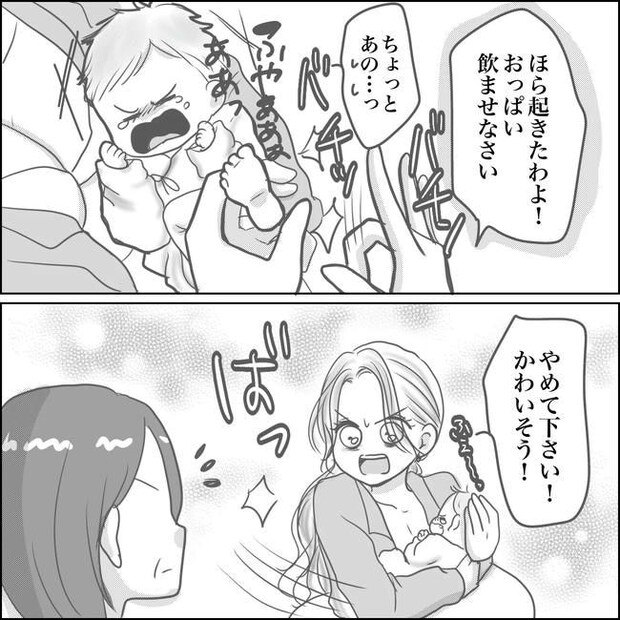 思ってたんと違った出産レポ/Reina