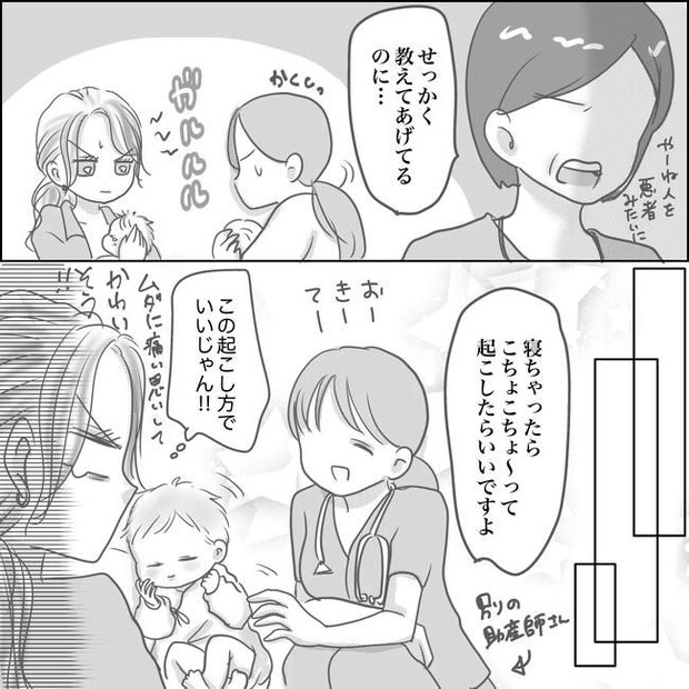 思ってたんと違った出産レポ/Reina